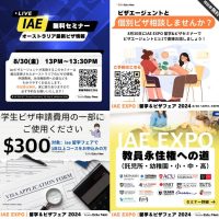 拡散８月２３用