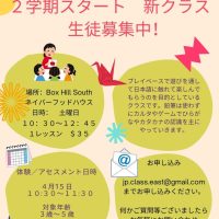 新クラス-生徒募集中！-4