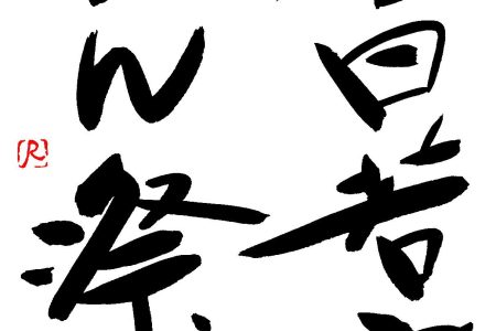 春日若宮おん祭