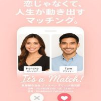 生活費ゼロ！