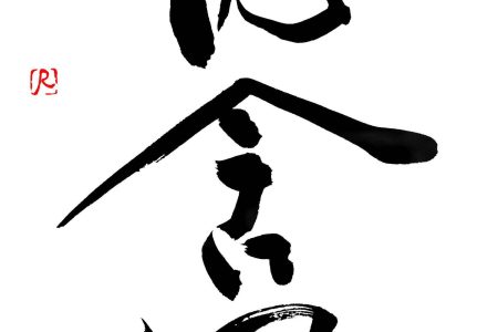 穂含月