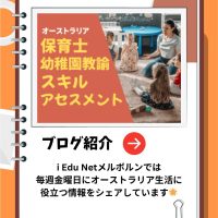 続きは-i-Edu-Netスタッフブログから-1