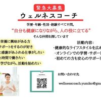 緊急募集-900-x-600-px-1