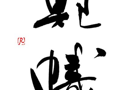 鯉幟
